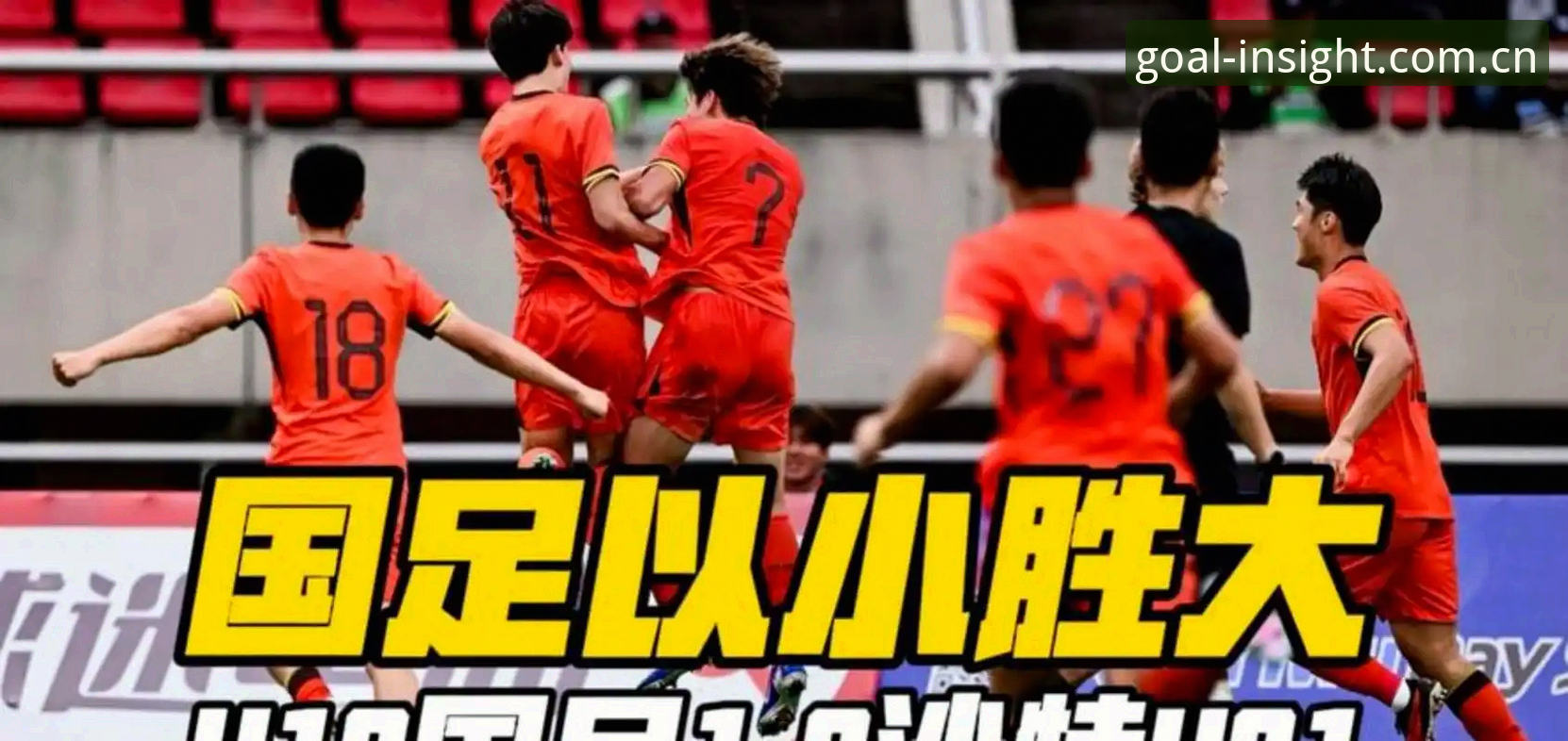 解读U19国足土伦杯溃败的三个关键失误——实用比赛分析技巧