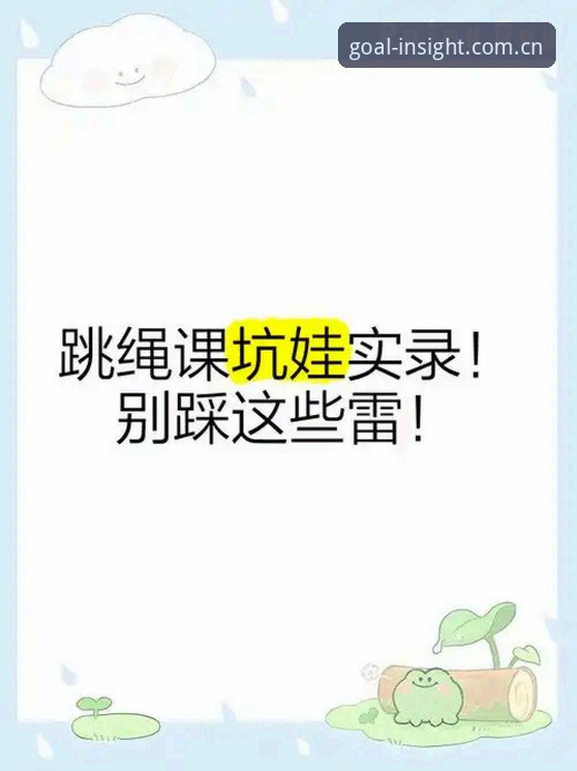 "站"坑实录：买球网"站在门里看世界CN站最新版"深度评测——避坑指南与用户血泪史